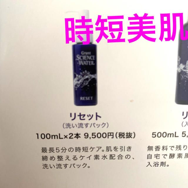 ケイ素配合 洗い流す整肌パック 2本グラントイーワンズの通販 by お