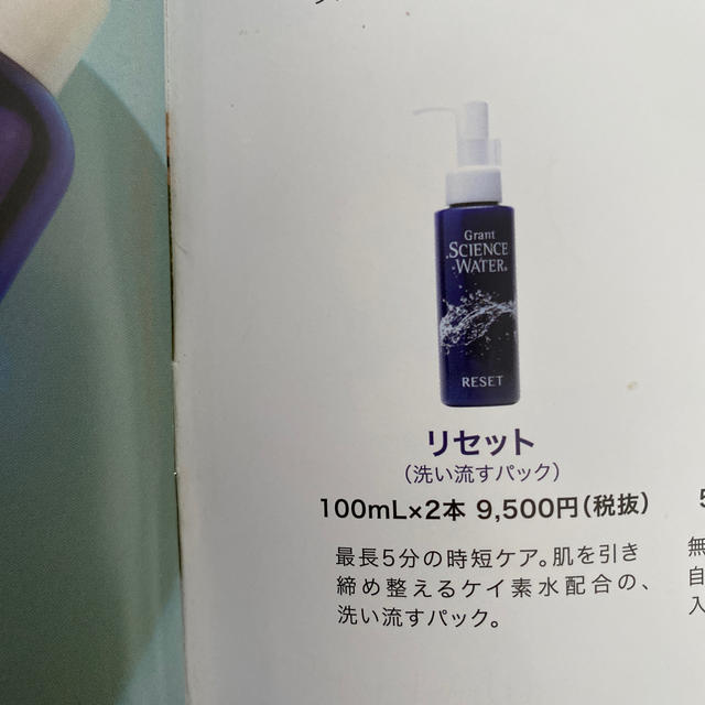 ケイ素配合 洗い流す整肌パック 2本グラントイーワンズの通販 by お