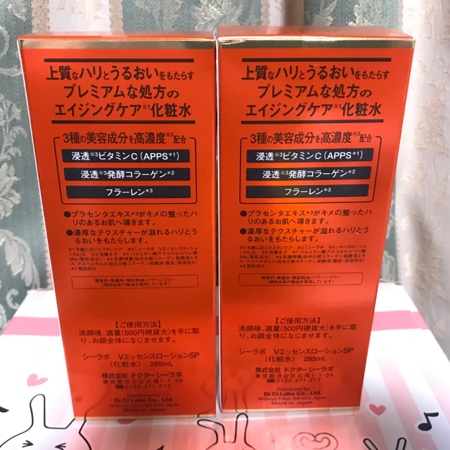 化粧水/ローション未開 VC100エッセンスローションEX スペシャル 285ml x2