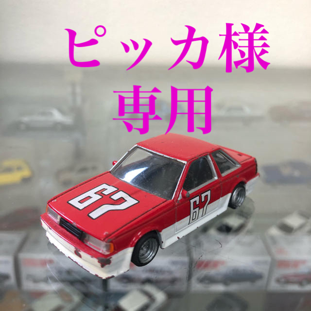 AOSHIMA(アオシマ)のシャコタンブキ ミニカー　ソアラ2台 エンタメ/ホビーのおもちゃ/ぬいぐるみ(ミニカー)の商品写真