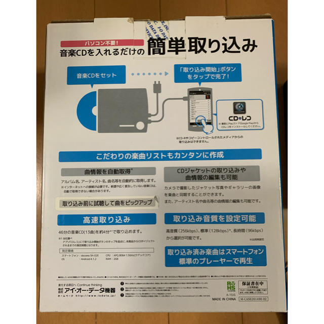 IODATA(アイオーデータ)のIO DATA スマホ/家電/カメラのオーディオ機器(その他)の商品写真