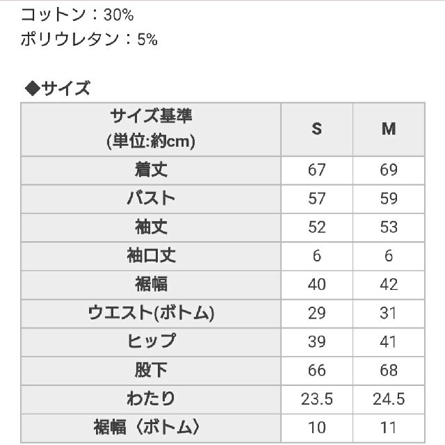 Rady(レディー)のRady サイドライン レディー セットアップ トップス ボトムス ワンピース レディースのレディース その他(セット/コーデ)の商品写真