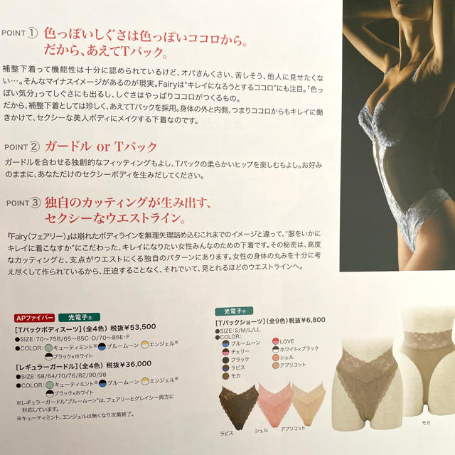 クーポン利用 新品未使用 LALA Grant Fairy Tバック ブルームーン D75M