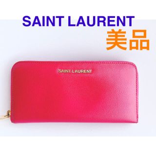 サンローラン(Saint Laurent)のサンローラン　ピンク　長財布(財布)