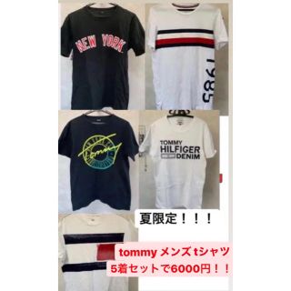 トミー(TOMMY)の【期間限定！】TOMMY トミー メンズ Tシャツ 5着セットまとめ買い。(Tシャツ/カットソー(半袖/袖なし))