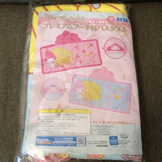 マイメロディ(マイメロディ)のマイメロ プレミアムフード付バスタオル(タオル)