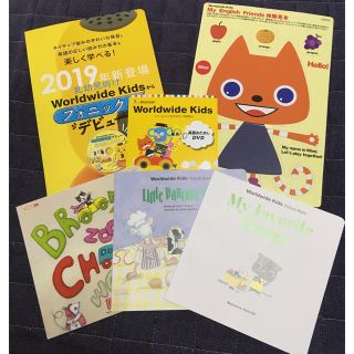 ワールドワイドキッズお試しDVD(キッズ/ファミリー)