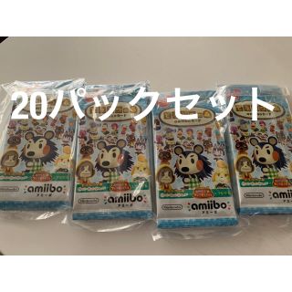 ニンテンドースイッチ(Nintendo Switch)のmaaさん専用　アミーボ　第3弾　20パックセット(その他)