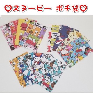 折り紙 スヌーピーポチ袋♡ハンドメイド(キャラクターグッズ)