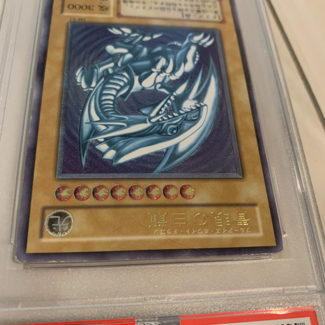 遊戯王 青眼の白龍 レリーフ PSA4 SM-51