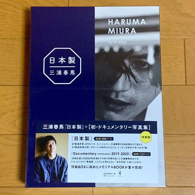 日本製＋Documentary PHOTO BOOK 2019-2020