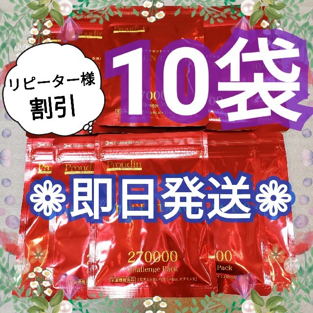 プラセンタ100 チャレンジパック