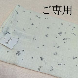 ボンポワン(Bonpoint)の【nKnA様 ご専用】おまとめ(おくるみ/ブランケット)