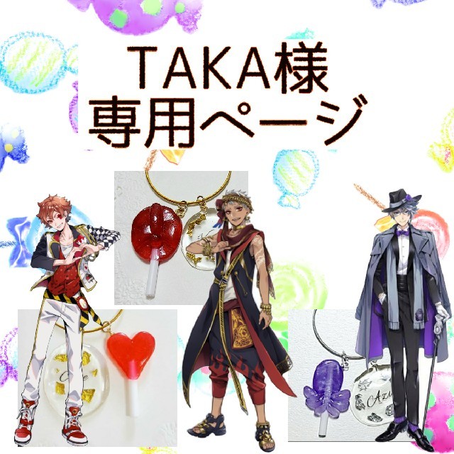 TAKA様専用ページの通販 by Noah's shop|ラクマ