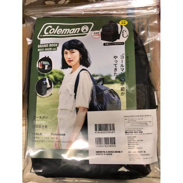 Coleman(コールマン)のColeman BRAND BOOK 付録 リュック＆カラビナ グリーン版 メンズのバッグ(バッグパック/リュック)の商品写真