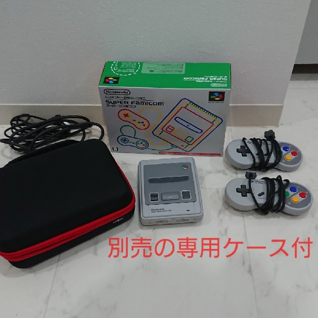 【専用ケース付】ニンテンドークラシックミニ スーパーファミコン任天堂