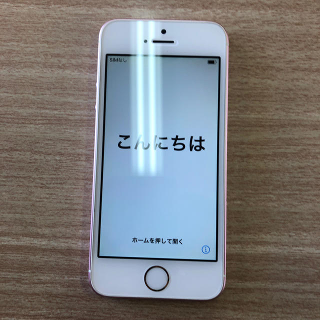 iPhone SE   SIMフリー 32GB ローズゴールド