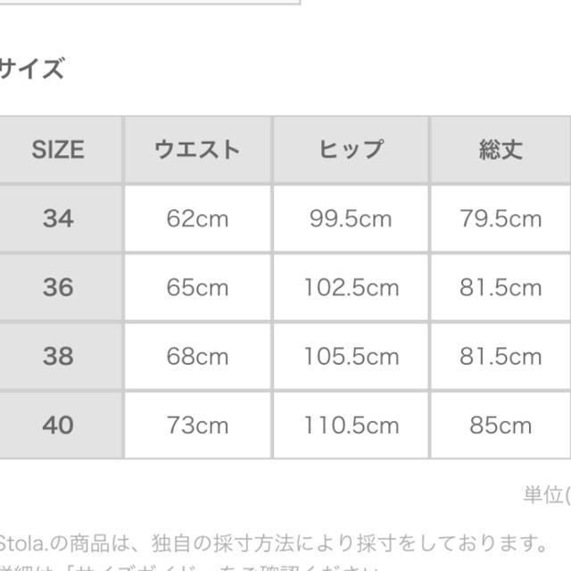 Stola.(ストラ)のちょこちっぷ様専用　stola ジャカードデニムロングスカート レディースのスカート(ロングスカート)の商品写真