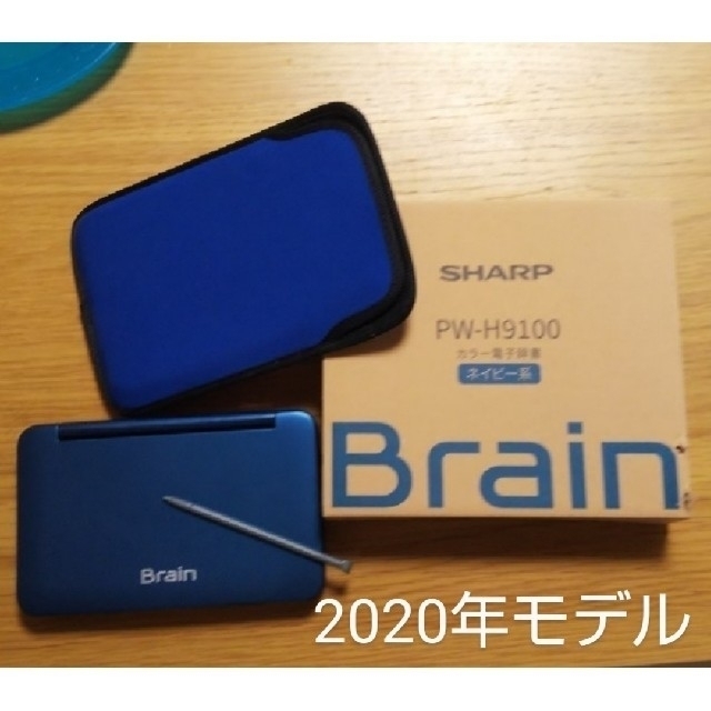 電子辞書 SHARP Brain PW-H9100 2020年高校生上位モデル約65時間外形寸法