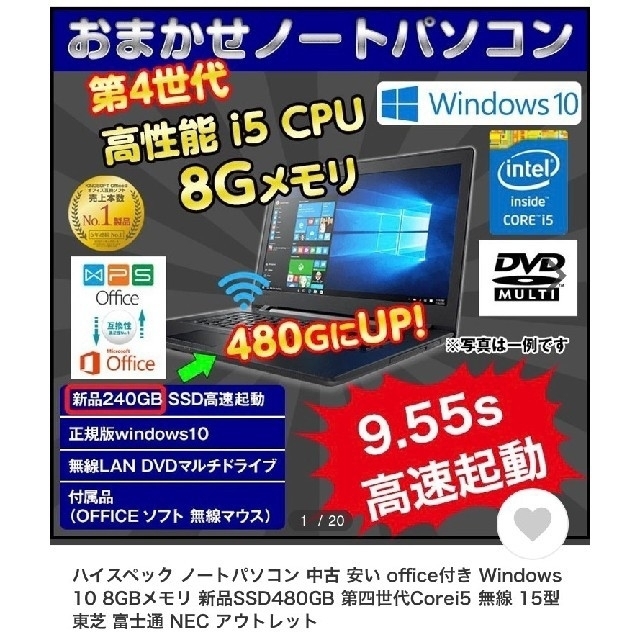 ノートパソコン　富士通　Windows10★最終値下げ