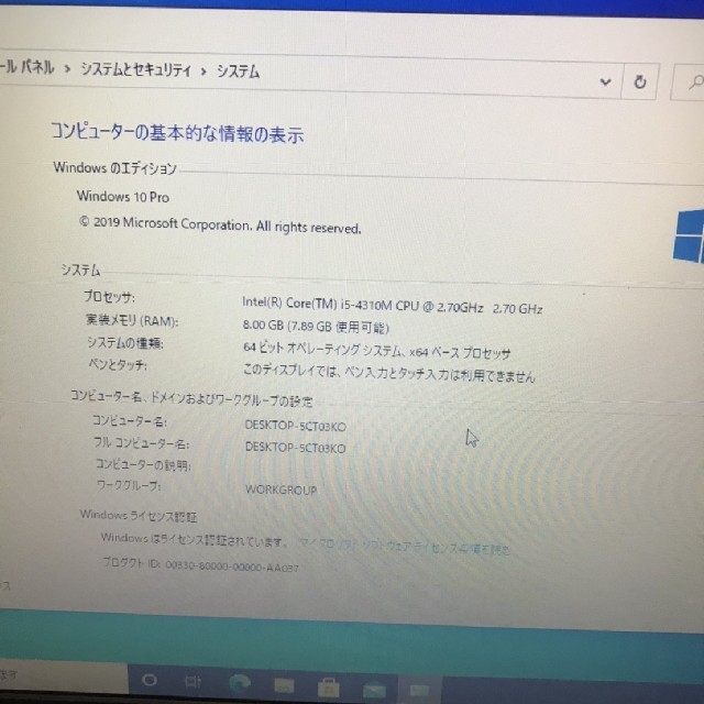 ノートパソコン　富士通　Windows10★最終値下げ
