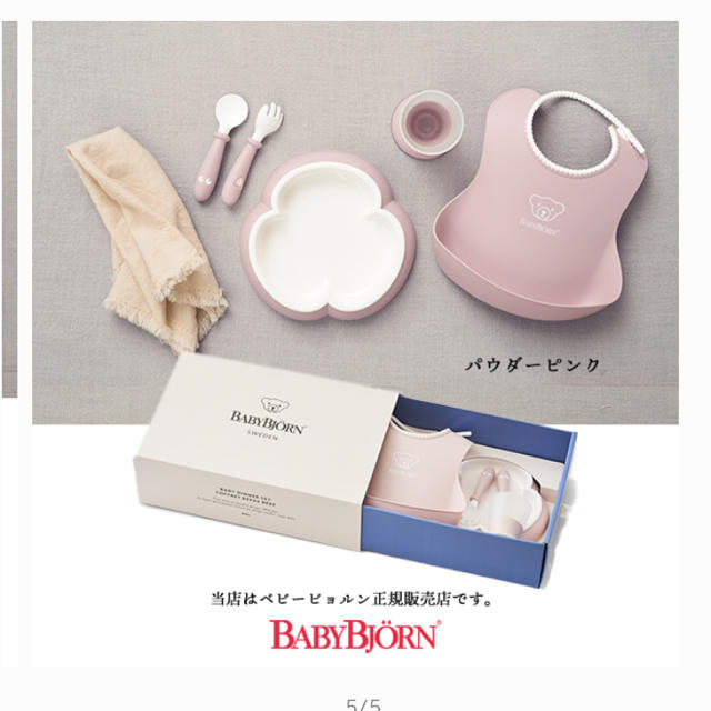 BABYBJORN(ベビービョルン)のベビービョルン　離乳食器セット キッズ/ベビー/マタニティの授乳/お食事用品(離乳食器セット)の商品写真