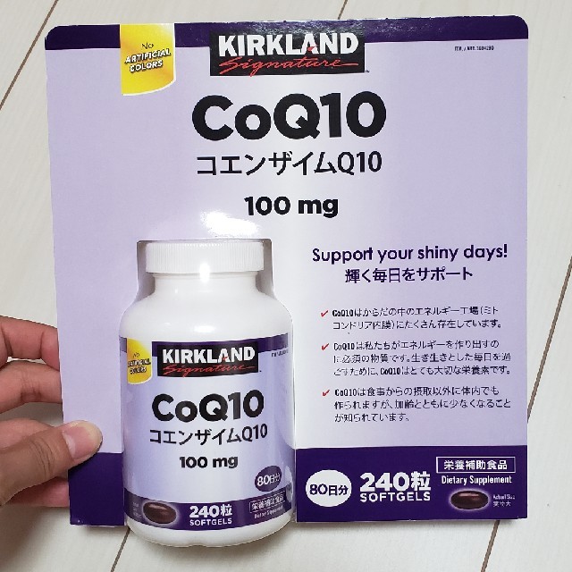 コストコ(コストコ)のコエンザイムQ10 サプリ コストコ カークランド 食品/飲料/酒の健康食品(その他)の商品写真