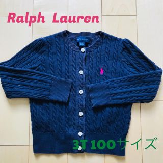 ラルフローレン(Ralph Lauren)のRalph Lauren ラルフローレン  コットンカーディガン☆3T 100(カーディガン)