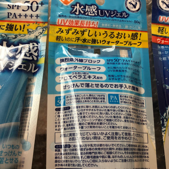 メンターム(メンターム)のウォータリージェルPUV 日焼け止めジェル コスメ/美容のボディケア(日焼け止め/サンオイル)の商品写真