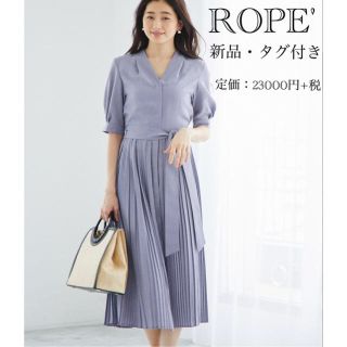 ロペ(ROPE’)の新品・タグ付き【ROPE' 】ベルト付きダンガリー切替プリーツワンピース (ひざ丈ワンピース)