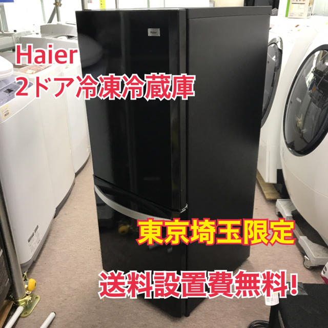 R19 Haier 2ドア冷凍冷蔵庫 JR-NF140E 2011 オリジナル 62.0%OFF www
