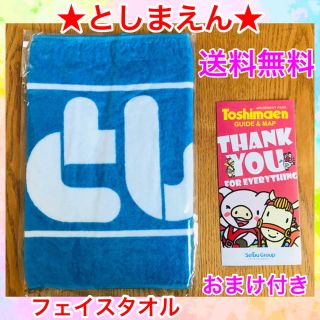 としまえん 公式【フェイスタオル】としまえんオリジナルグッズ★おまけ付き★豊島園(タオル/バス用品)