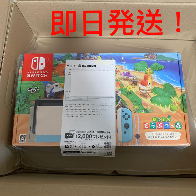 即日発送！ Nintendo Switch あつまれ どうぶつの森セット - 家庭用 ...