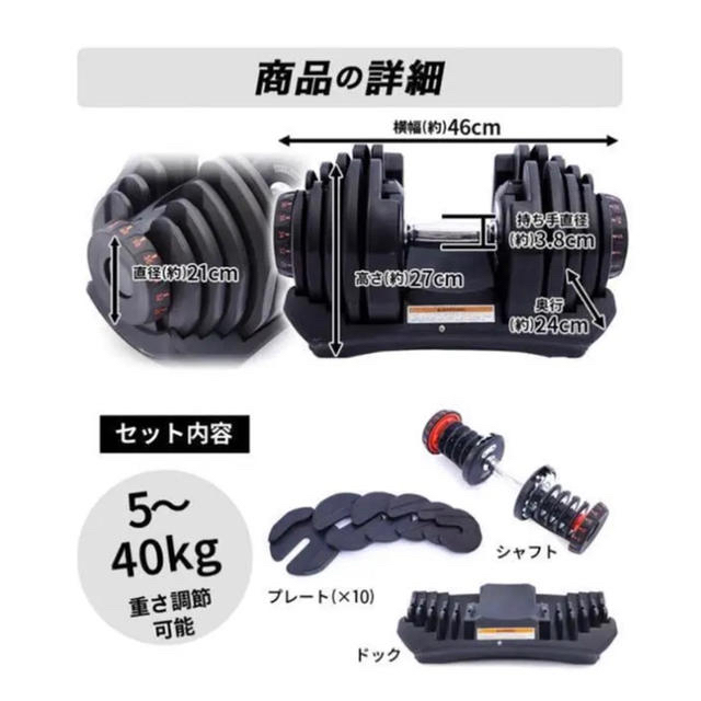 448☆可変式ダンベル 40kg 2個セット 鉄アレイ アジャスタブルダンベル