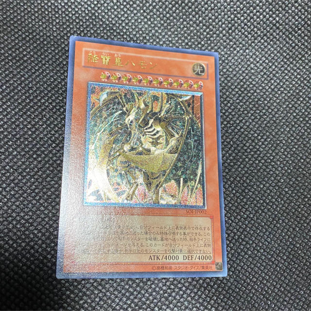 遊戯王(ユウギオウ)の遊戯王 降雷皇ハモン エンタメ/ホビーのアニメグッズ(カード)の商品写真