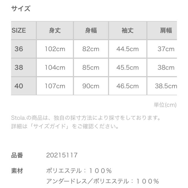 Stola.(ストラ)の楊柳幾何エスニック柄ワンピース　stola  レディースのワンピース(ロングワンピース/マキシワンピース)の商品写真