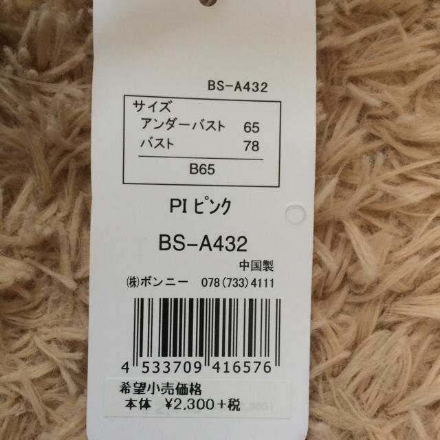 Absorle 新品 ブラセット レディースの下着/アンダーウェア(ブラ&ショーツセット)の商品写真