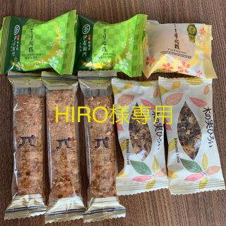 【青木松風庵】みるく饅頭月化粧 木の実ひろい パイ お茶菓子セット(菓子/デザート)