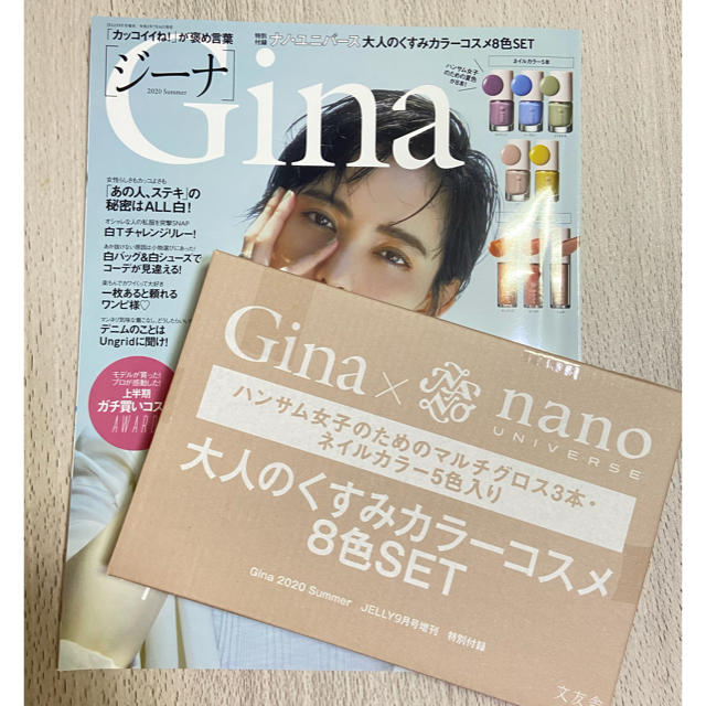 nano・universe(ナノユニバース)のGina×nano UNIVERSE カラーコスメ8色SET コスメ/美容のキット/セット(コフレ/メイクアップセット)の商品写真