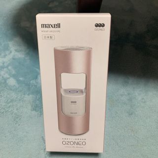 マクセル(maxell)のYupa様　maxell マクセル　オゾネオ　(空気清浄器)