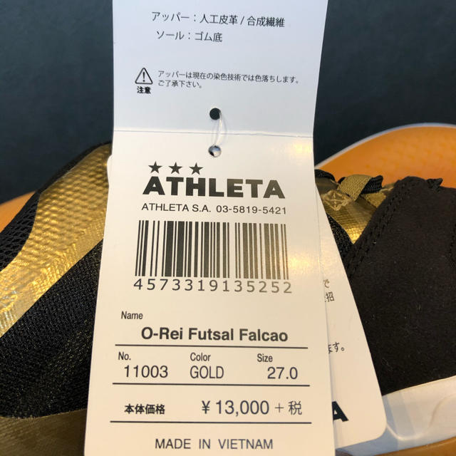 ATHLETA(アスレタ)のATHLETA アスレタO-Rei Falcao フットサルシューズ27.0cm スポーツ/アウトドアのサッカー/フットサル(シューズ)の商品写真