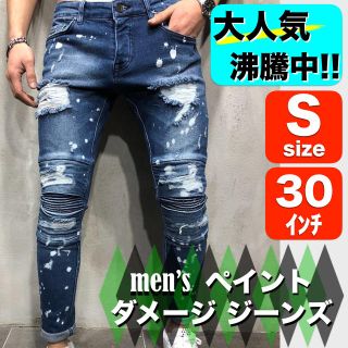 30 ストレッチパンツ クラッシュデニム メンズ ペイントデニム ペイントパンツ(デニム/ジーンズ)