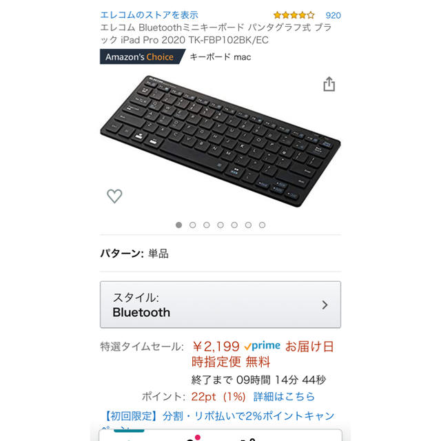 ELECOM(エレコム)のエレコム　持ち歩きやすいキーボード スマホ/家電/カメラのPC/タブレット(PCパーツ)の商品写真