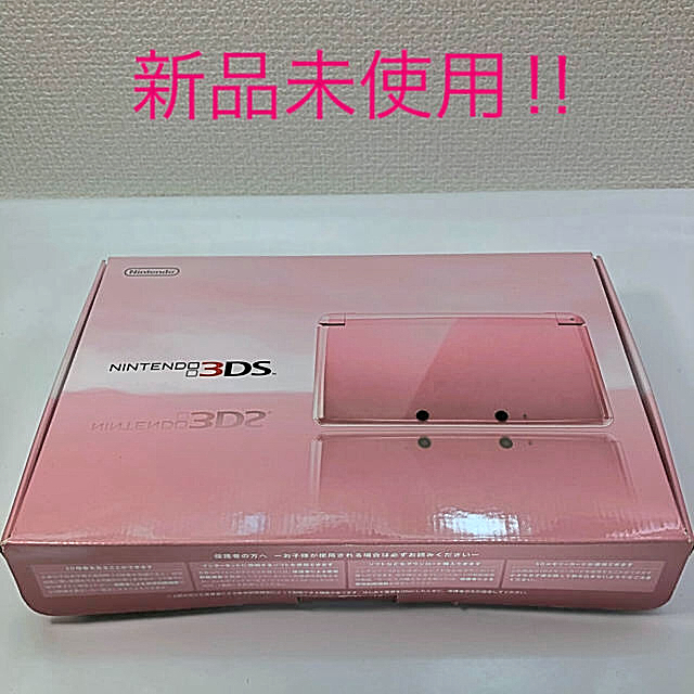 ★新品未使用‼︎  Nintendo 3DS 本体 ミスティピンク　送料込‼︎