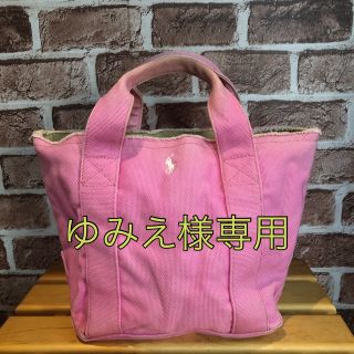 ラルフローレン(Ralph Lauren)のゆみえ様専用(トートバッグ)