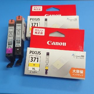 キヤノン(Canon)の純正キャノンインク未使用四個♪BCI-371XL♪大容量インクタンク(オフィス用品一般)