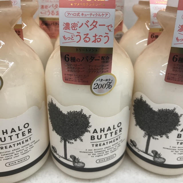 Ahalo Butter(アハロバター)の入数変更 アハロバター リッチモイスト バターとヨーグルト トリートメント コスメ/美容のヘアケア/スタイリング(トリートメント)の商品写真