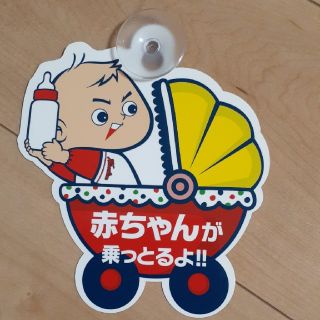 広島東洋カープ 車内アクセサリの通販 8点 広島東洋カープの自動車 バイクを買うならラクマ