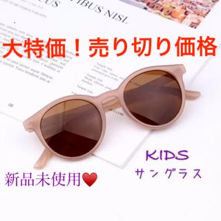 新品 キッズ サングラス インスタ映え 子ども用 UVカット(サングラス)