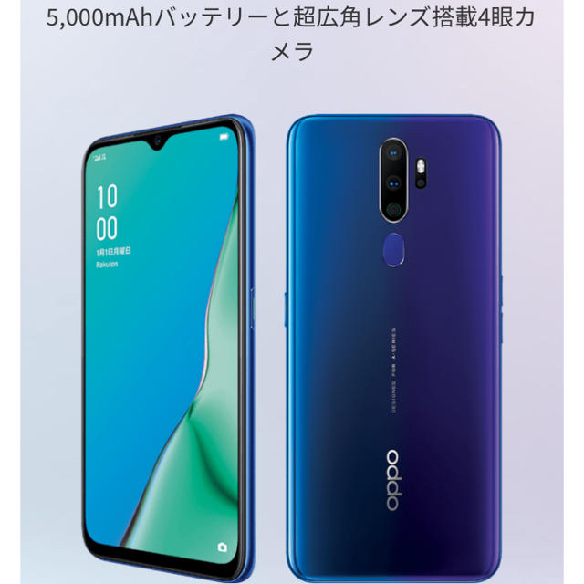 ANDROID(アンドロイド)の新品未開封OPPO a5 2020 スマホ/家電/カメラのスマートフォン/携帯電話(スマートフォン本体)の商品写真